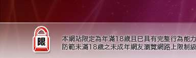 台灣辣妹電話聊天本網站限定年滿18歲方可瀏覽